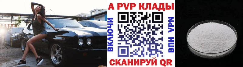 Альфа ПВП Crystall  ОМГ ОМГ tor  Краснозаводск  где купить наркотик 