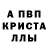 Метадон белоснежный Purple PC