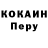 Кокаин Fish Scale Allan Bekmuratov