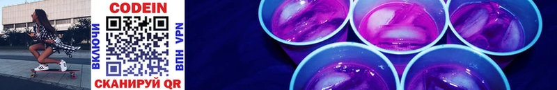 Кодеиновый сироп Lean Purple Drank  Краснозаводск 