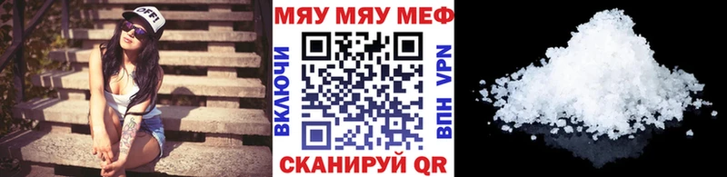 МЯУ-МЯУ VHQ  OMG рабочий сайт  Краснозаводск 