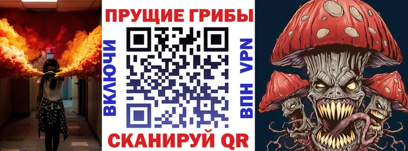 Псилоцибиновые грибы мухоморы  Краснозаводск 